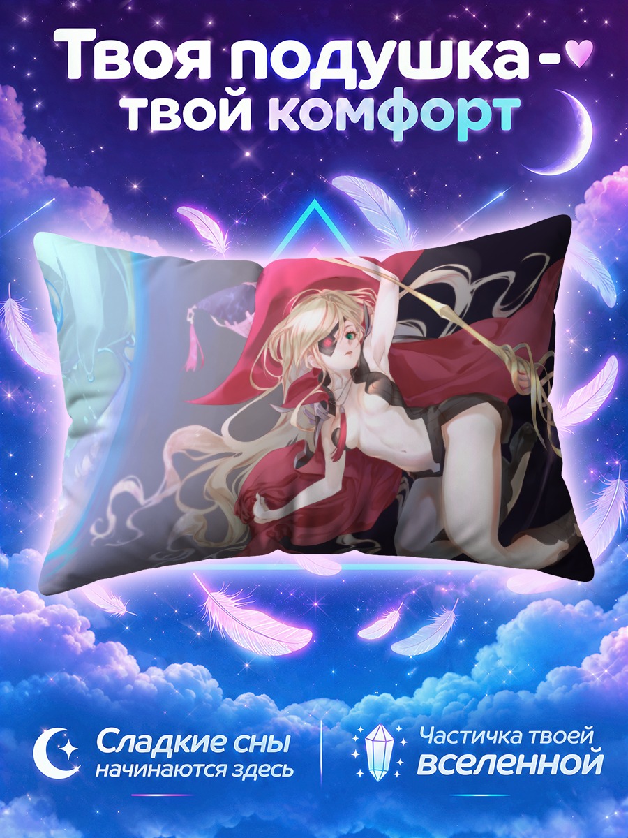 Подушка Отинус в красном