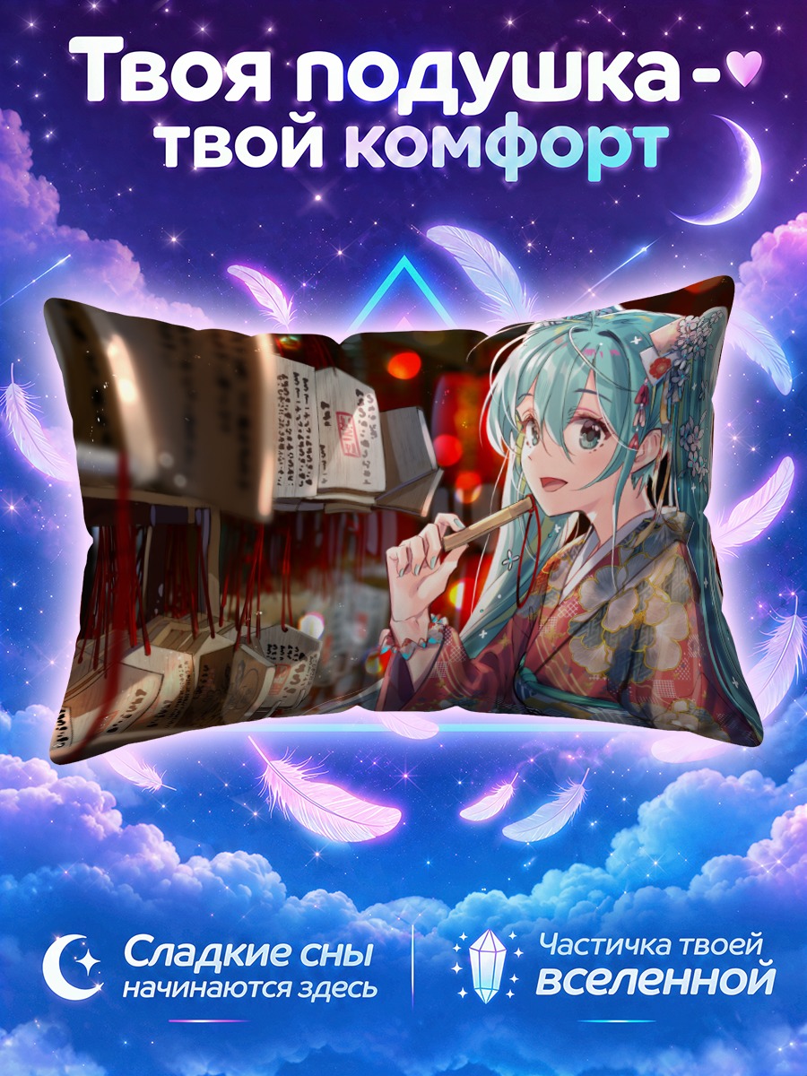 Подушка Мику Хацунэ с веером у фонарей