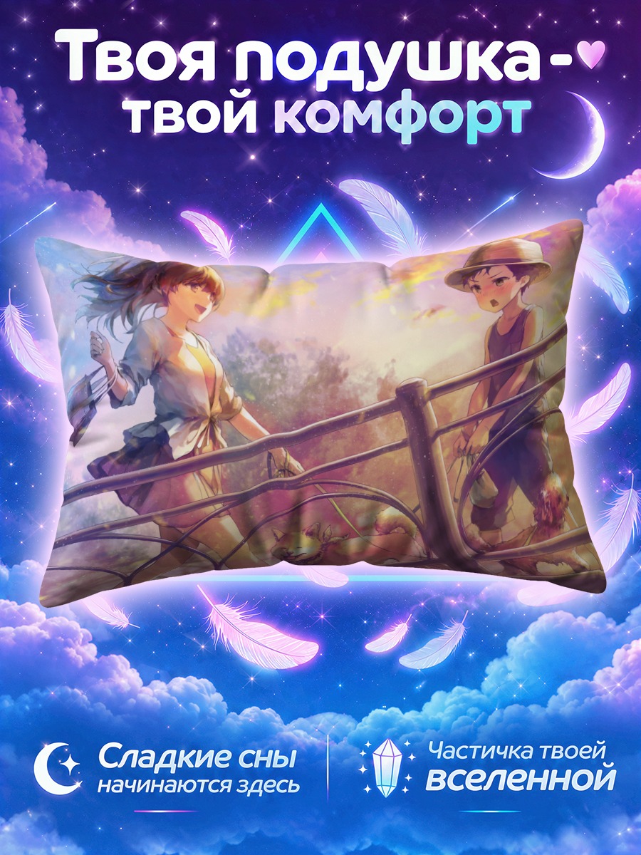 Подушка Прогулка с собаками на закате