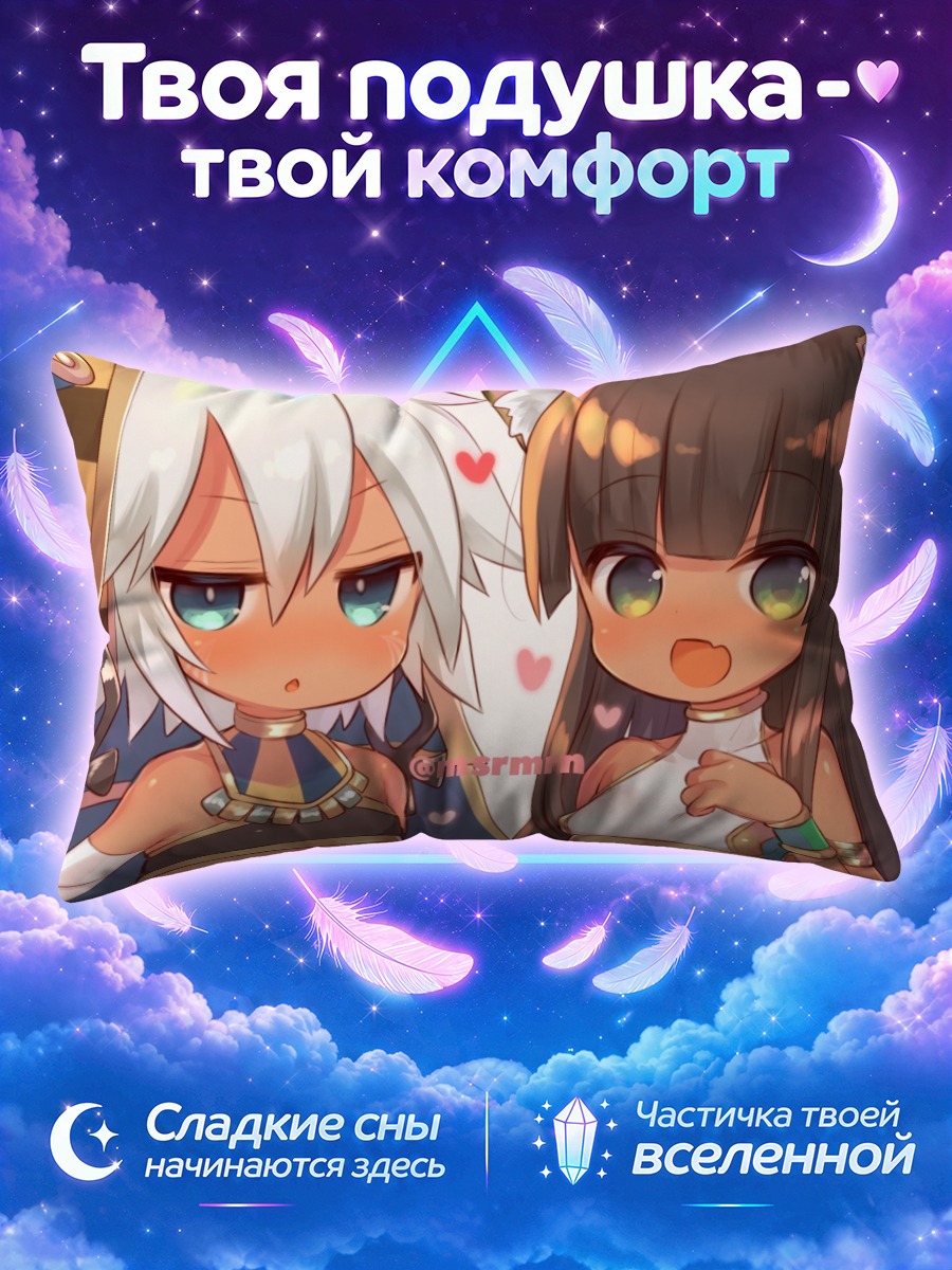 Подушка Бастет и Сопдет