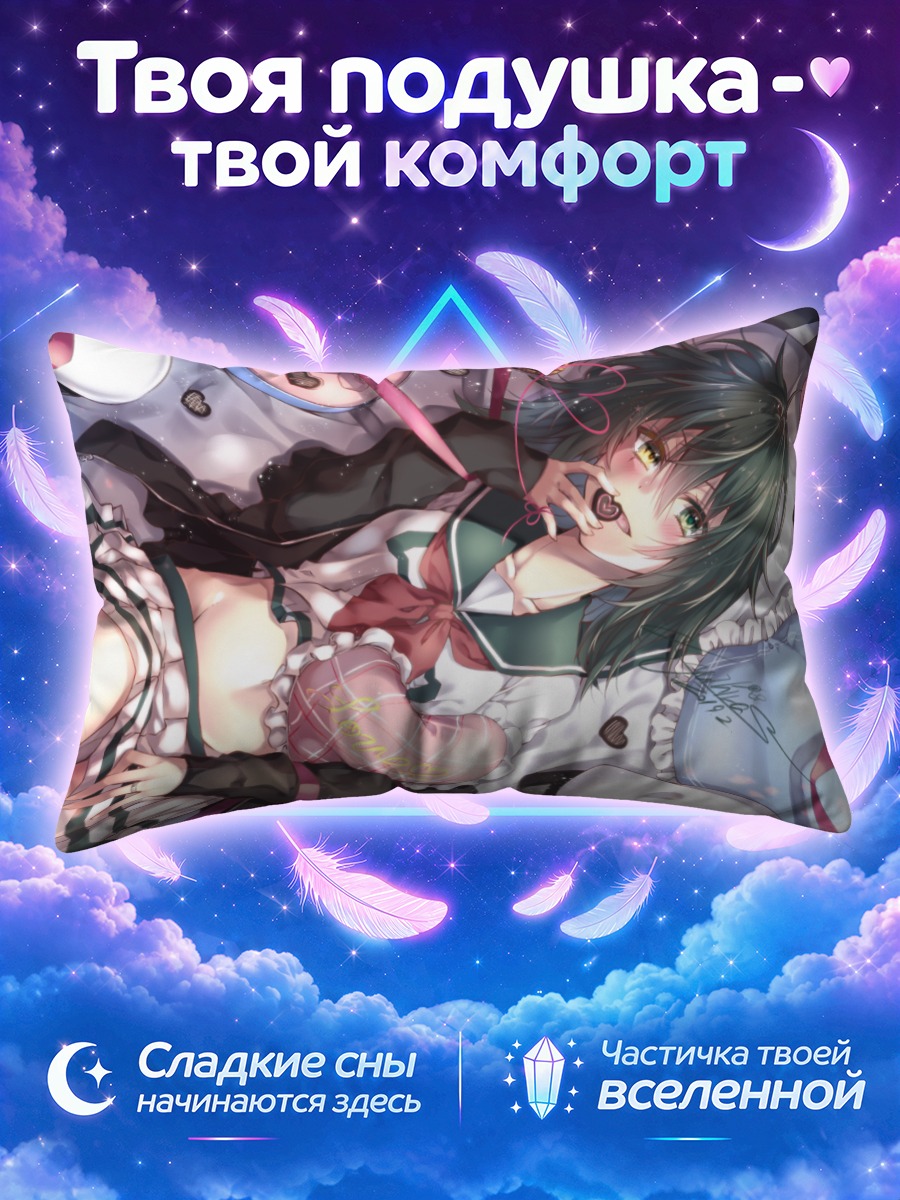 Подушка Кисо в кружевах
