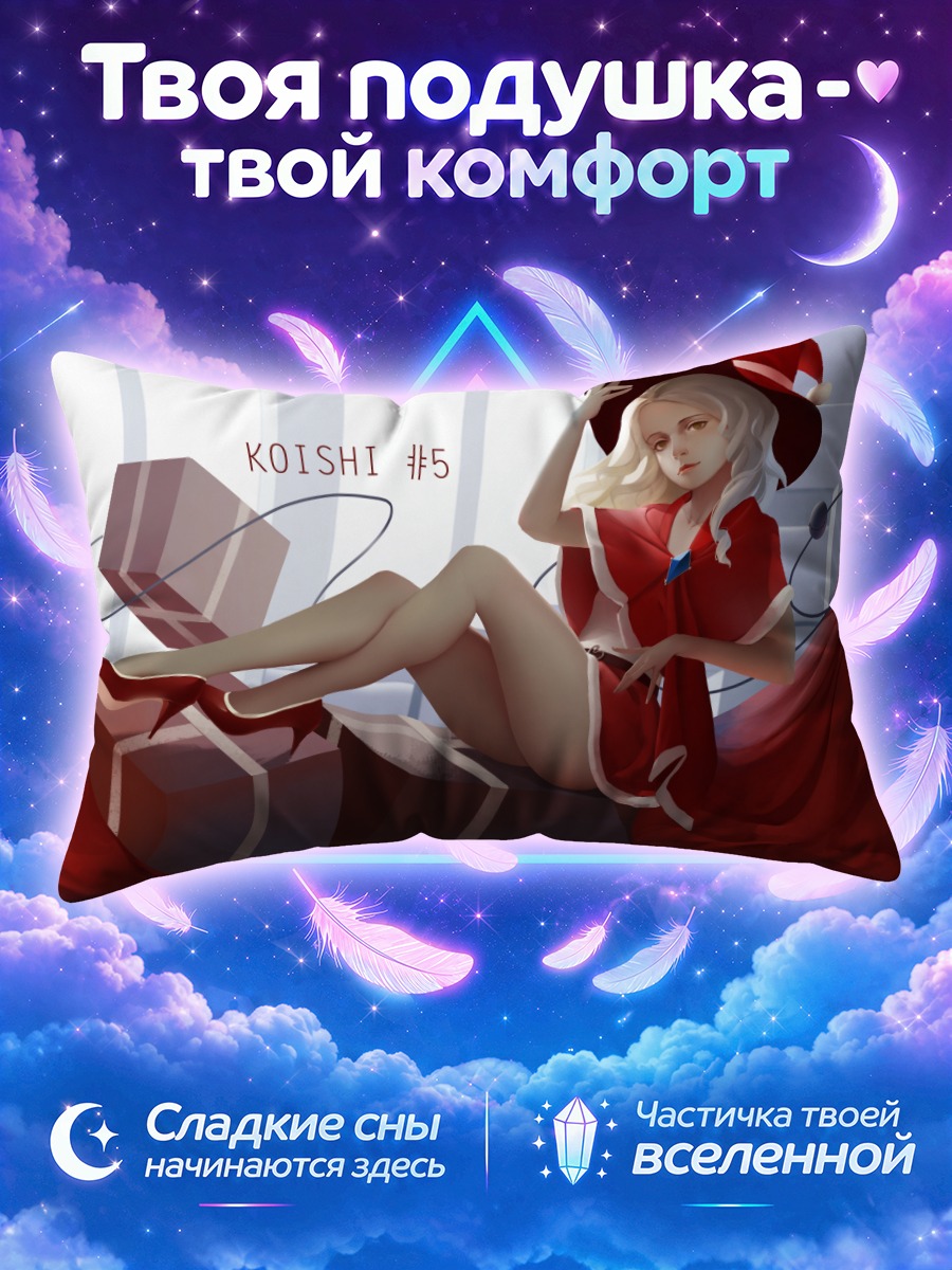 Подушка Коиши в новогоднем наряде