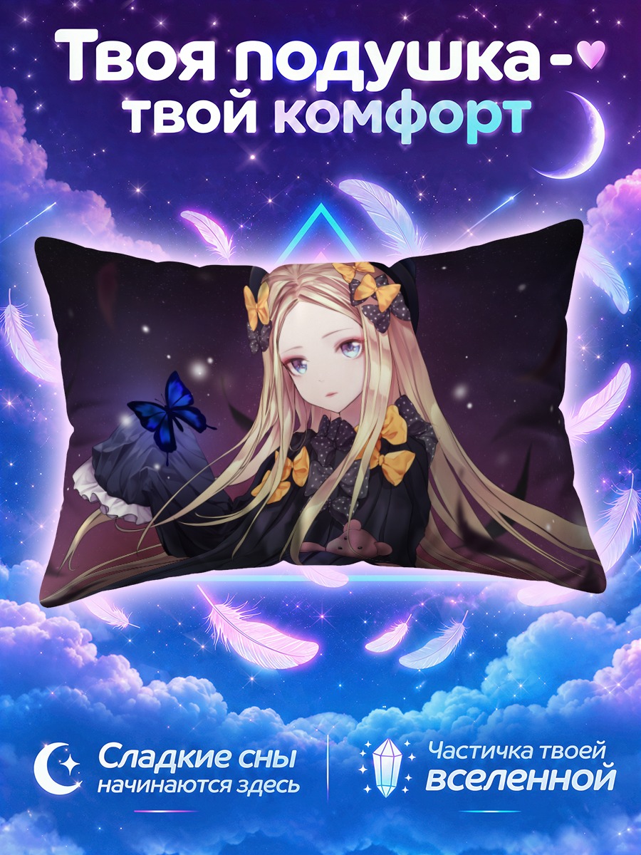 Подушка Абигейл Уильямс с бабочкой