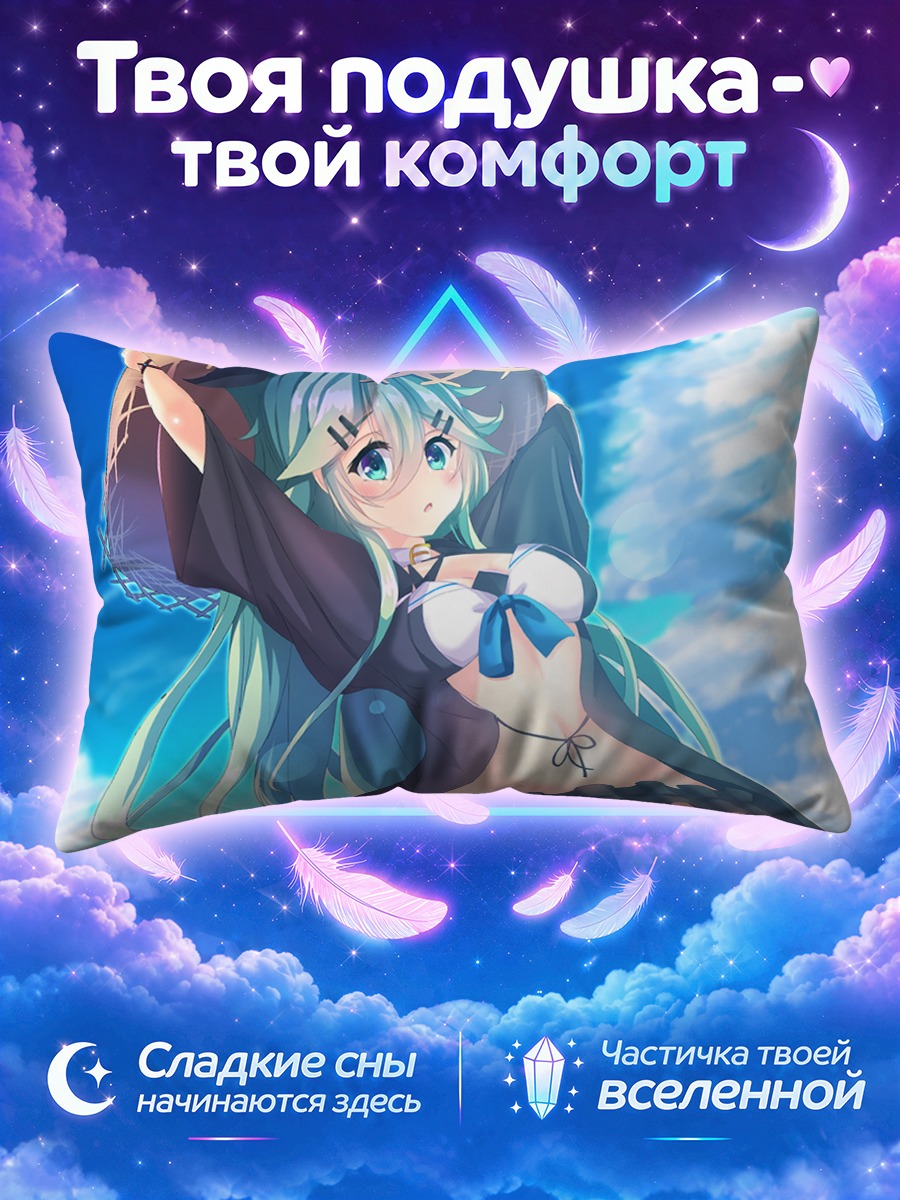 Подушка Ямакадзе на пляже