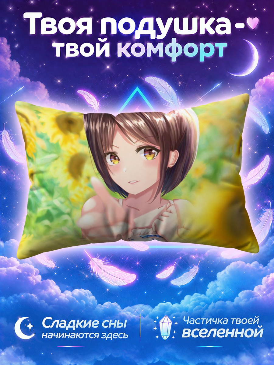 Подушка Девушка в платье среди подсолнухов