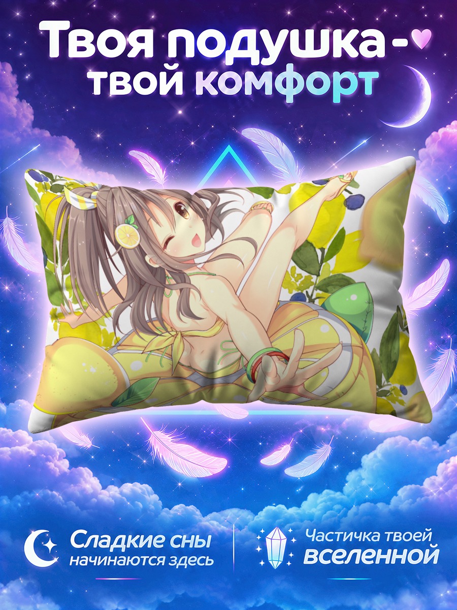 Подушка Цуйхоу на пляже