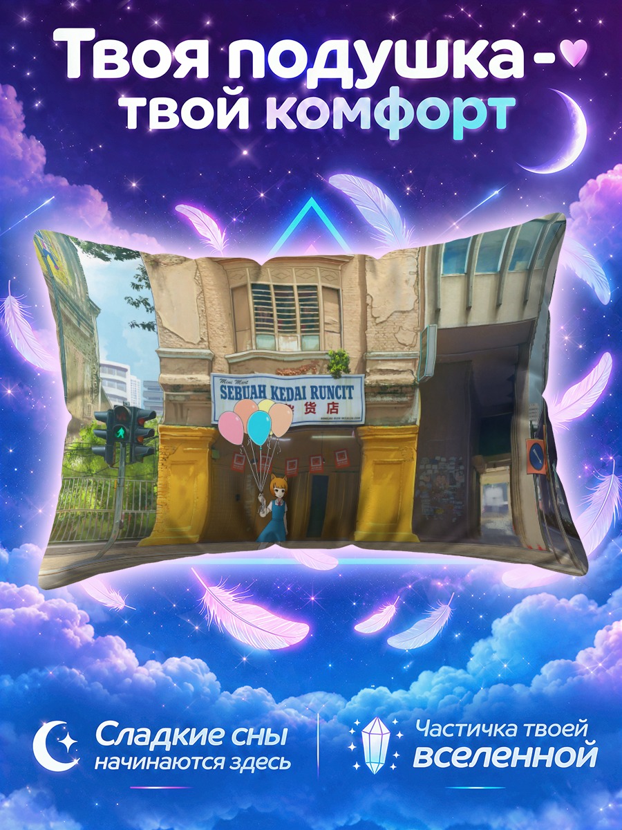 Подушка Девушка у лавки с воздушными шарами