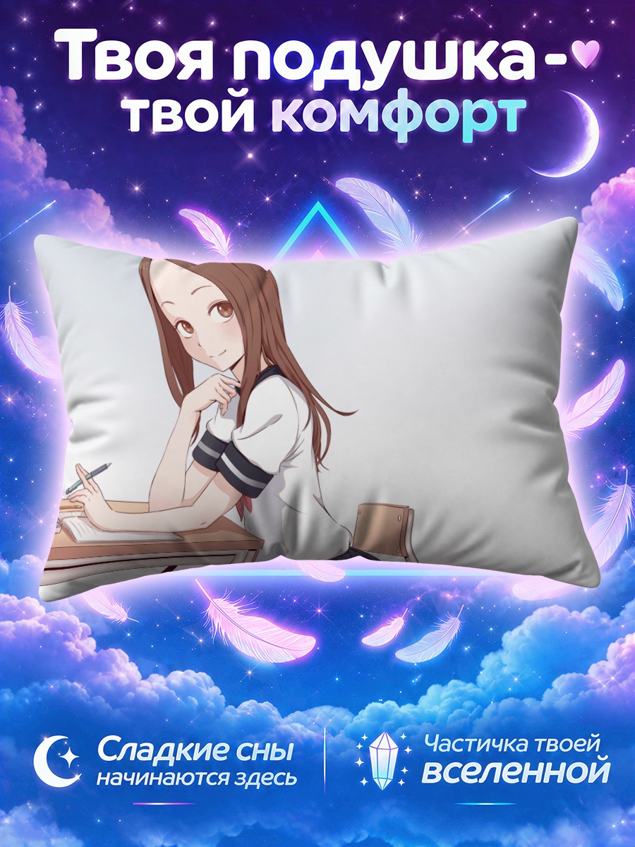 Подушка Такаги-сан за партой