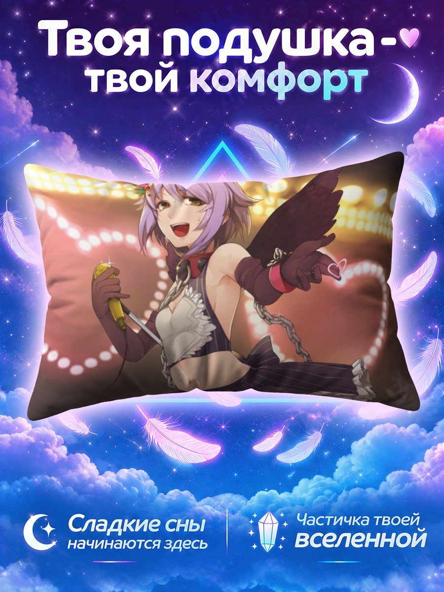 Подушка Сачико Кошимизу на сцене