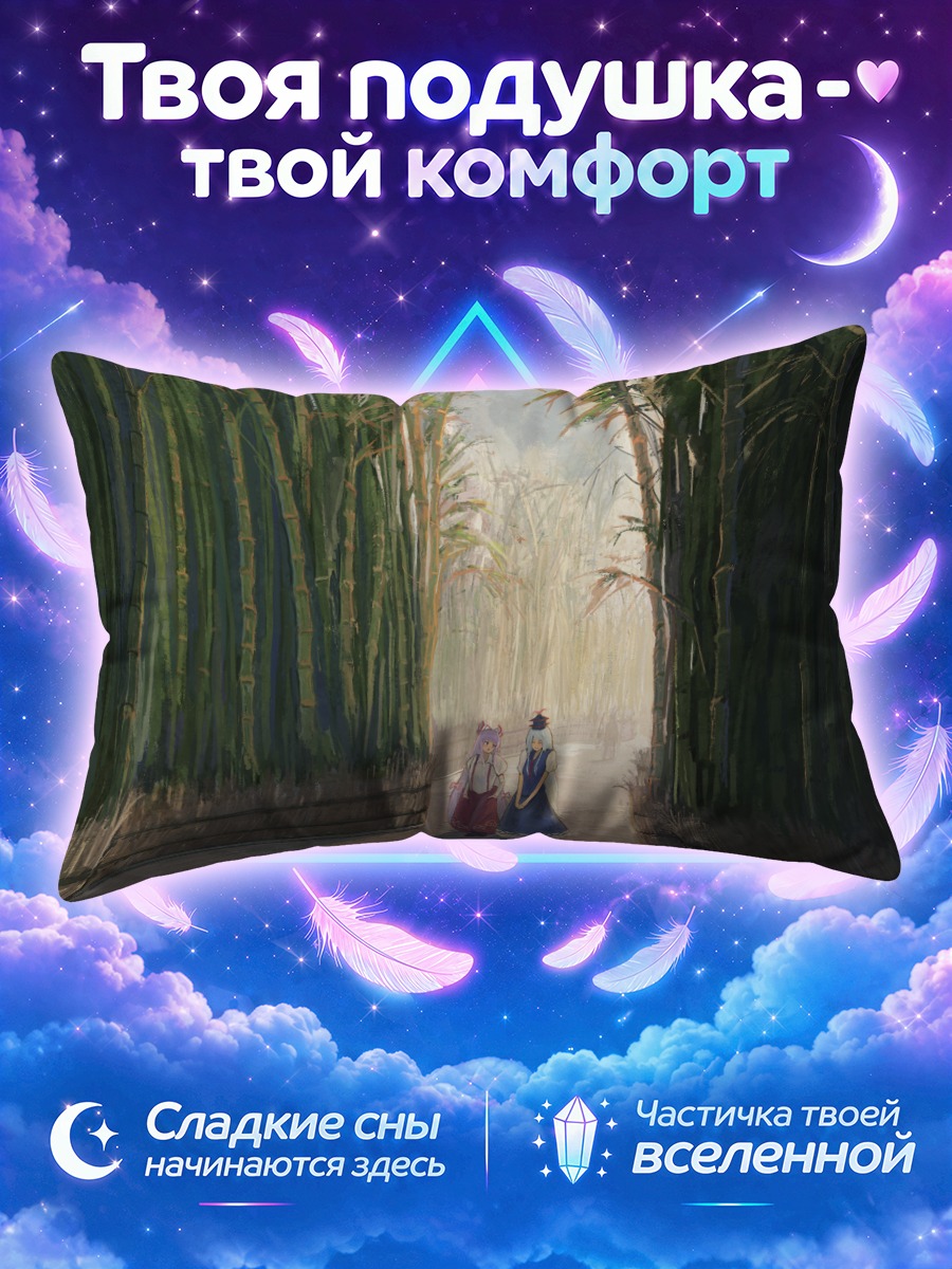 Подушка Моко Фудзивара с Кейне в бамбуковой роще