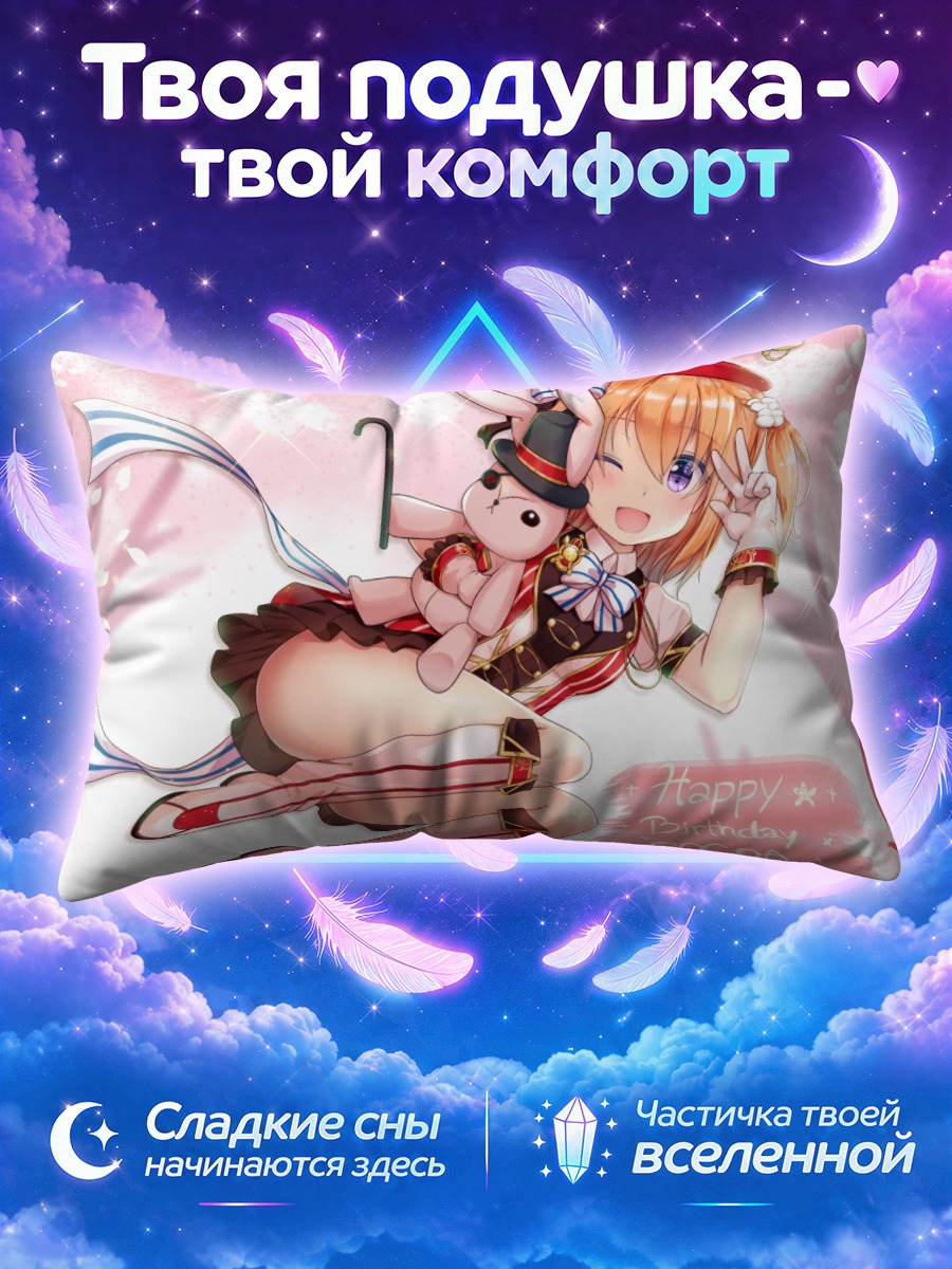 Подушка Хото Кокоа с кроликом