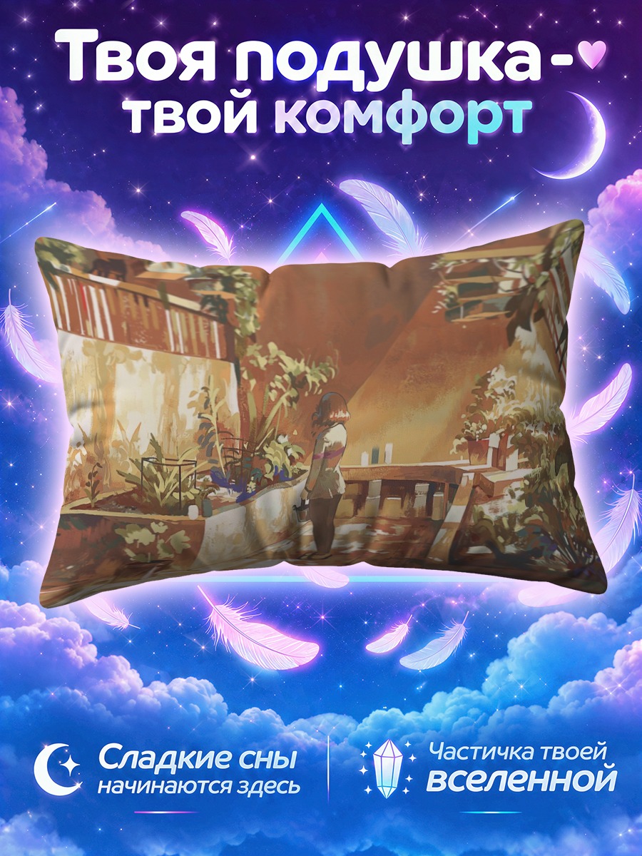 Подушка Солнечный зимний сад