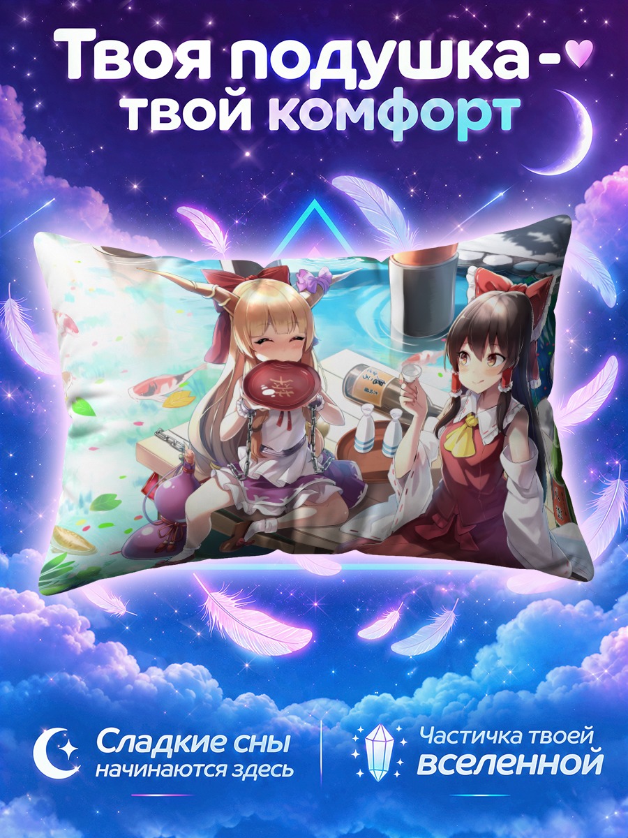Подушка Рейму Хакурей и Суика