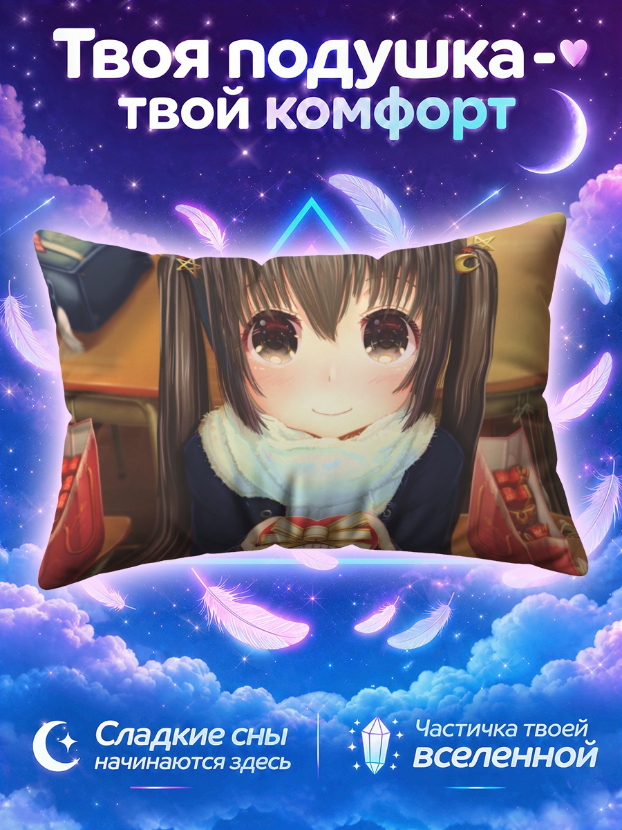 Подушка Девочка с подарком
