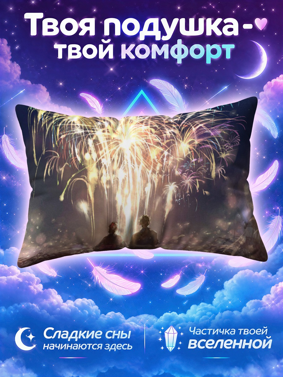 Подушка Пара в кимоно смотрит на фейерверк