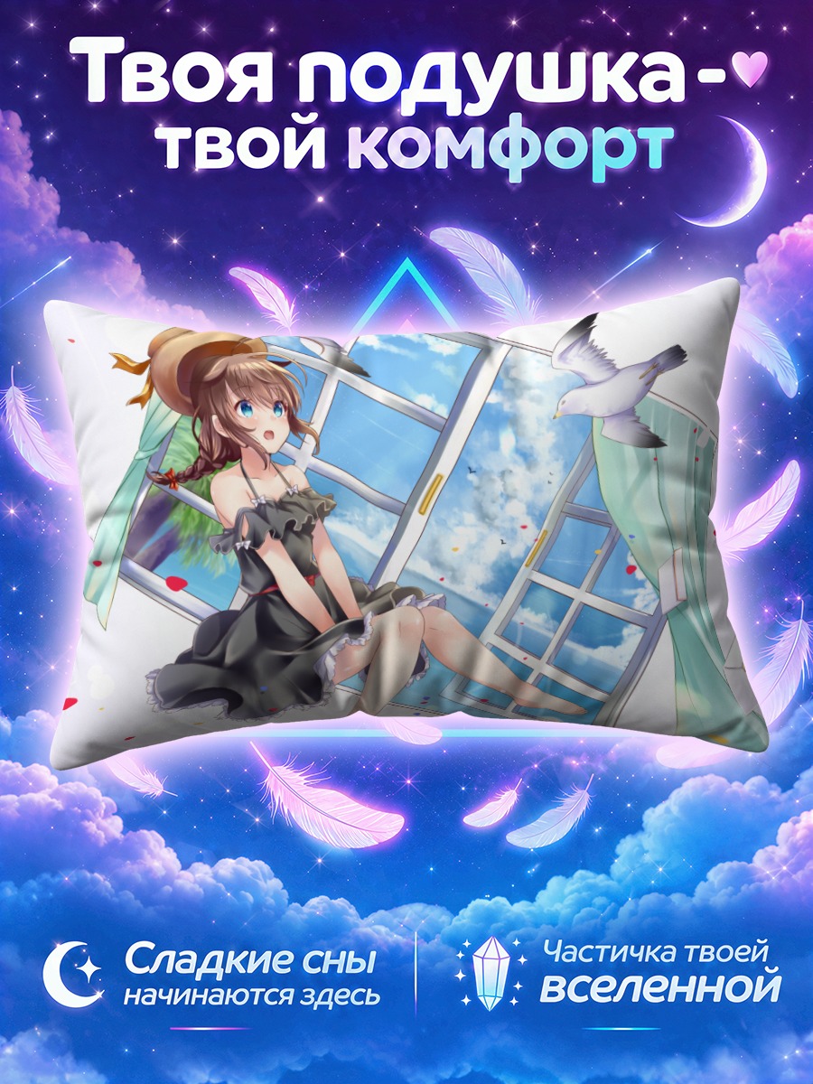 Подушка Сигурэ в шляпе среди голубей
