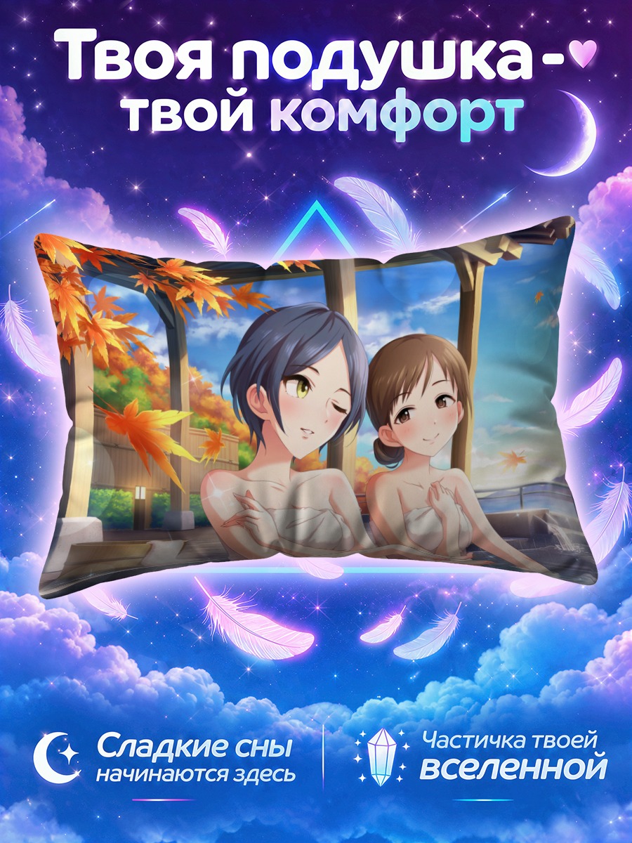 Подушка Канаде Хаями в онсэне