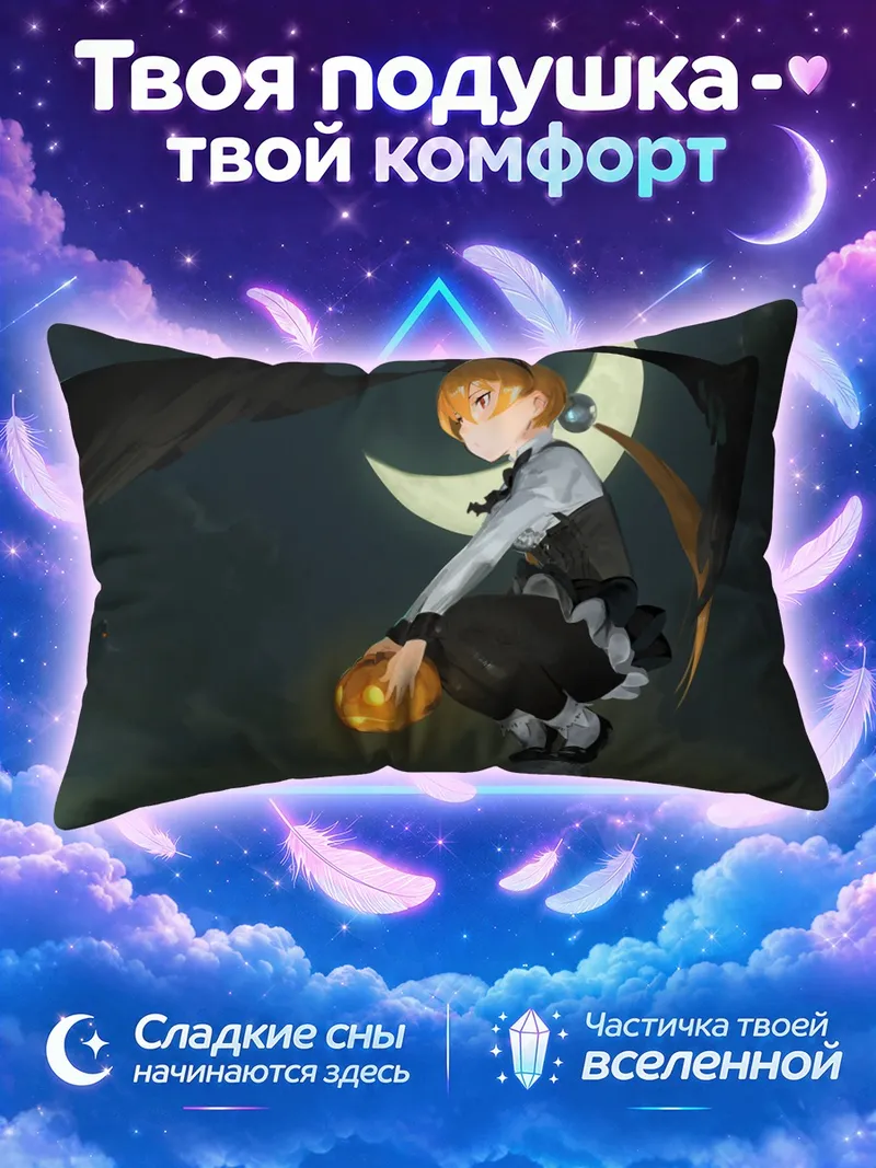 Подушка Ализа Южный Крест с тыквой