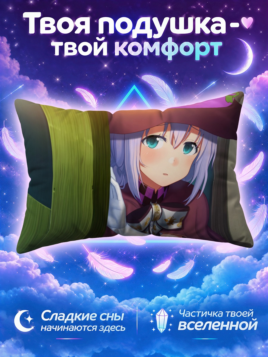 Подушка Чино Кафуу в шляпе
