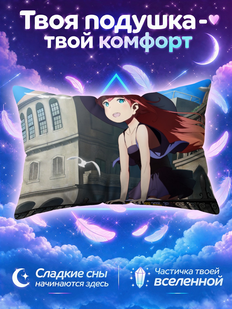 Подушка Ведьма с чайкой у канала