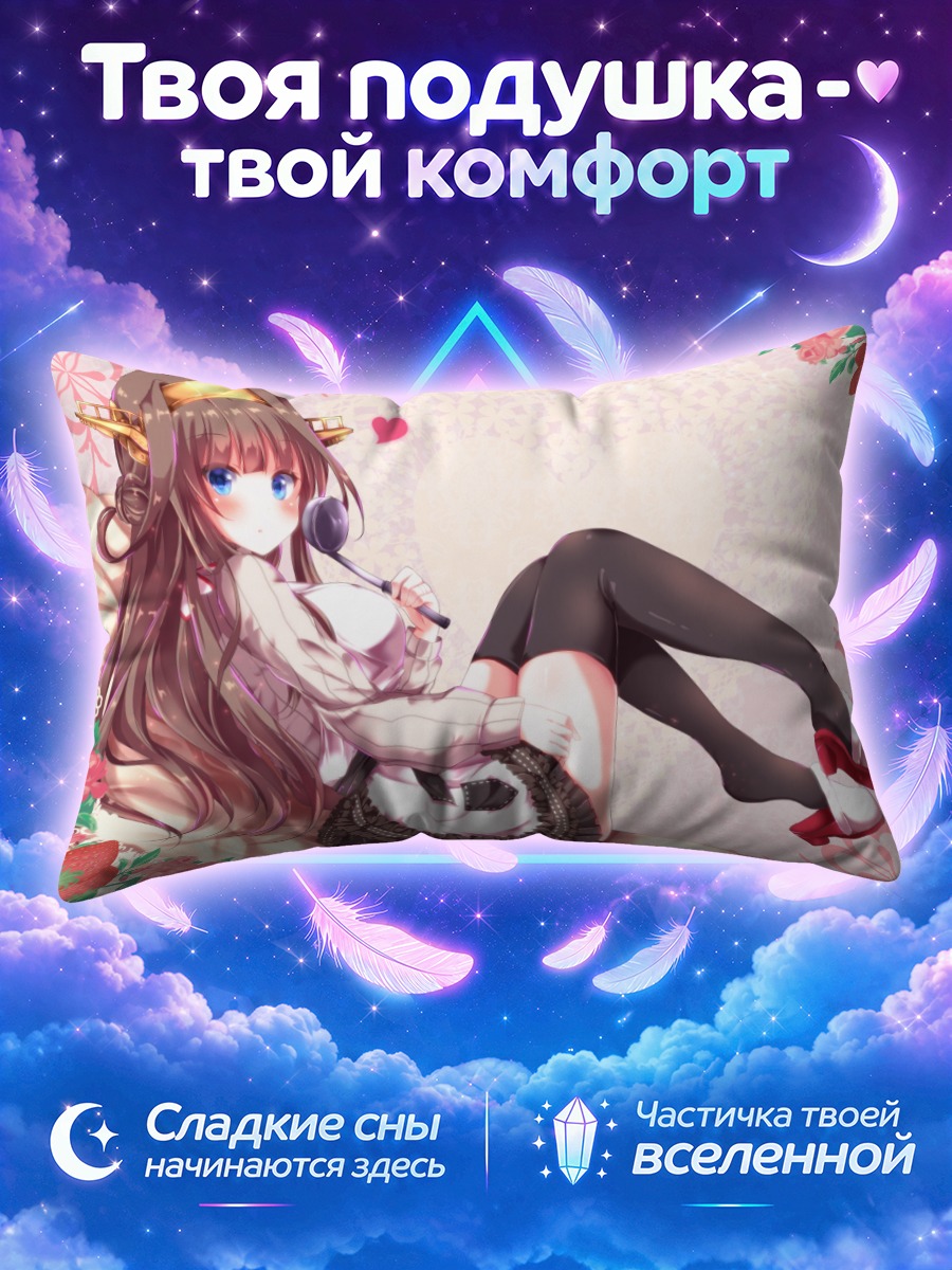 Подушка Конго с ложкой на подушке