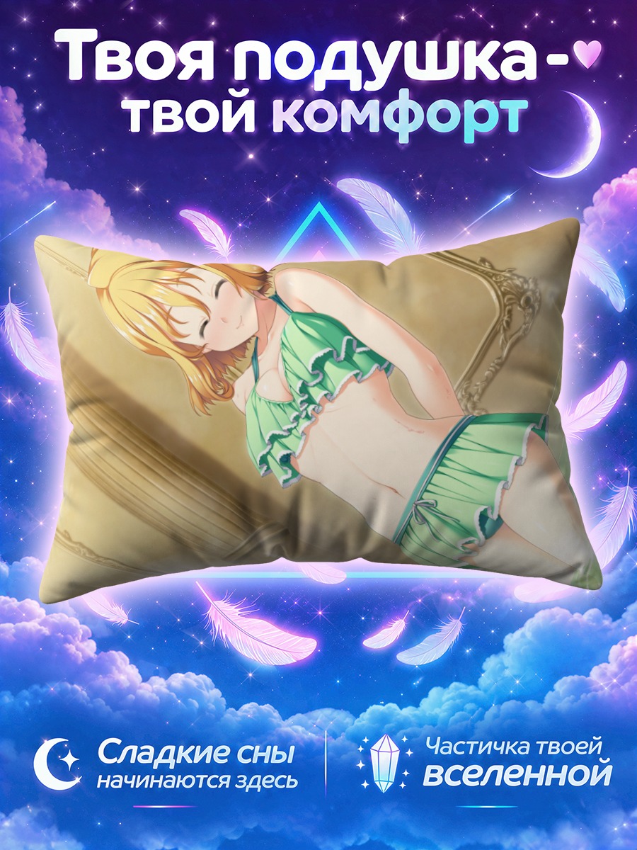 Подушка Браувел Корнетта на пляже