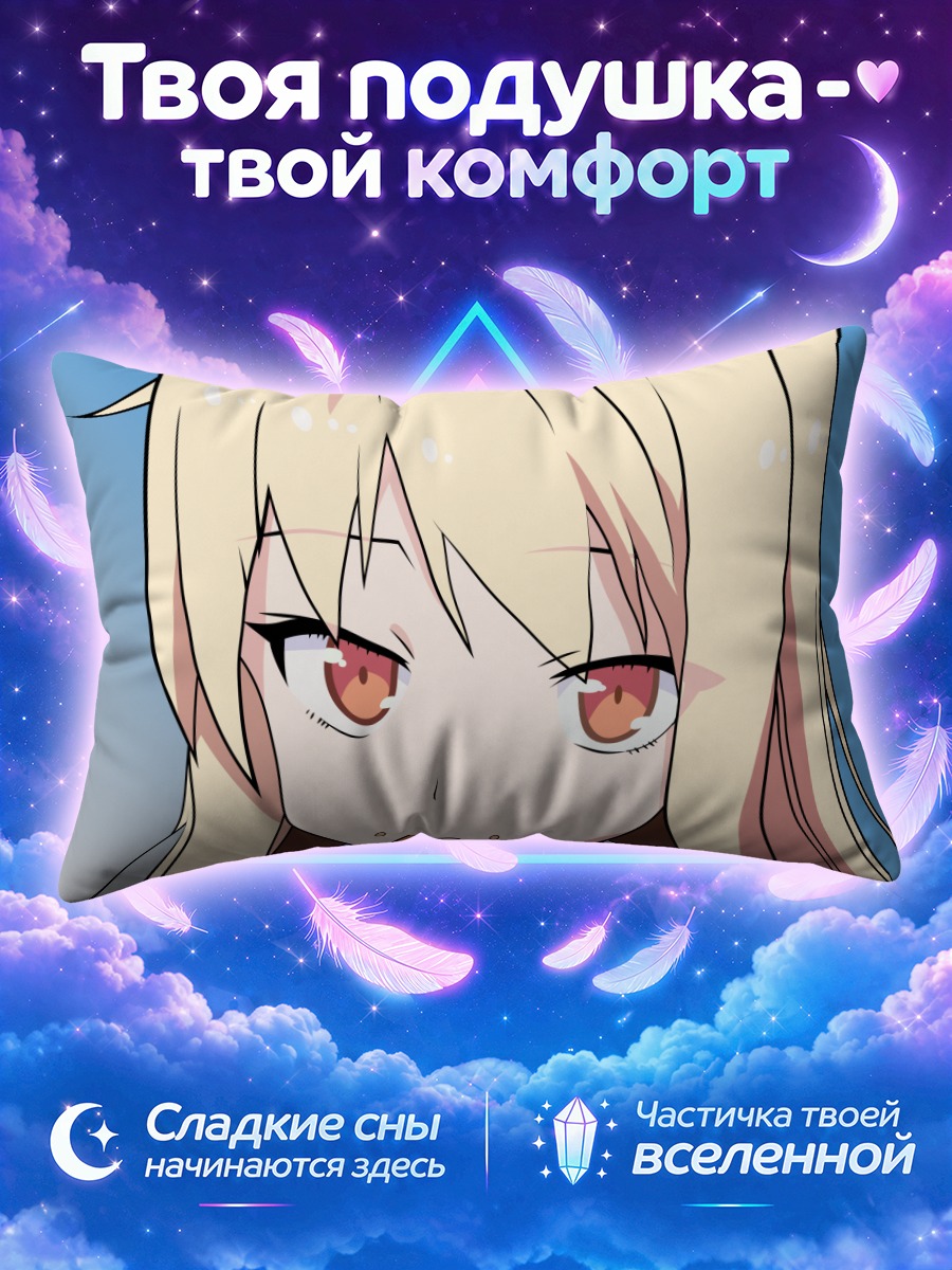 Подушка Маширо Шиина с палочкой