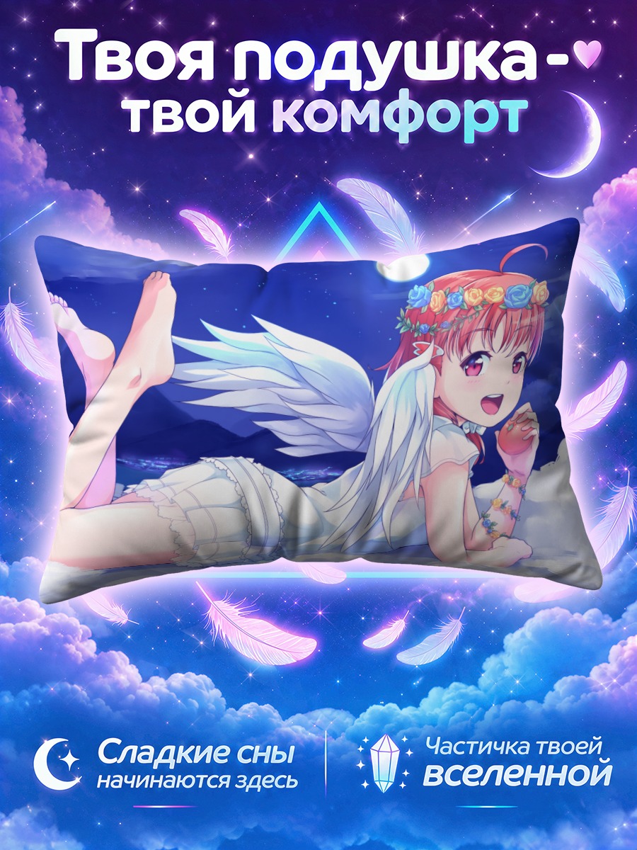 Подушка Чика Таками ангел