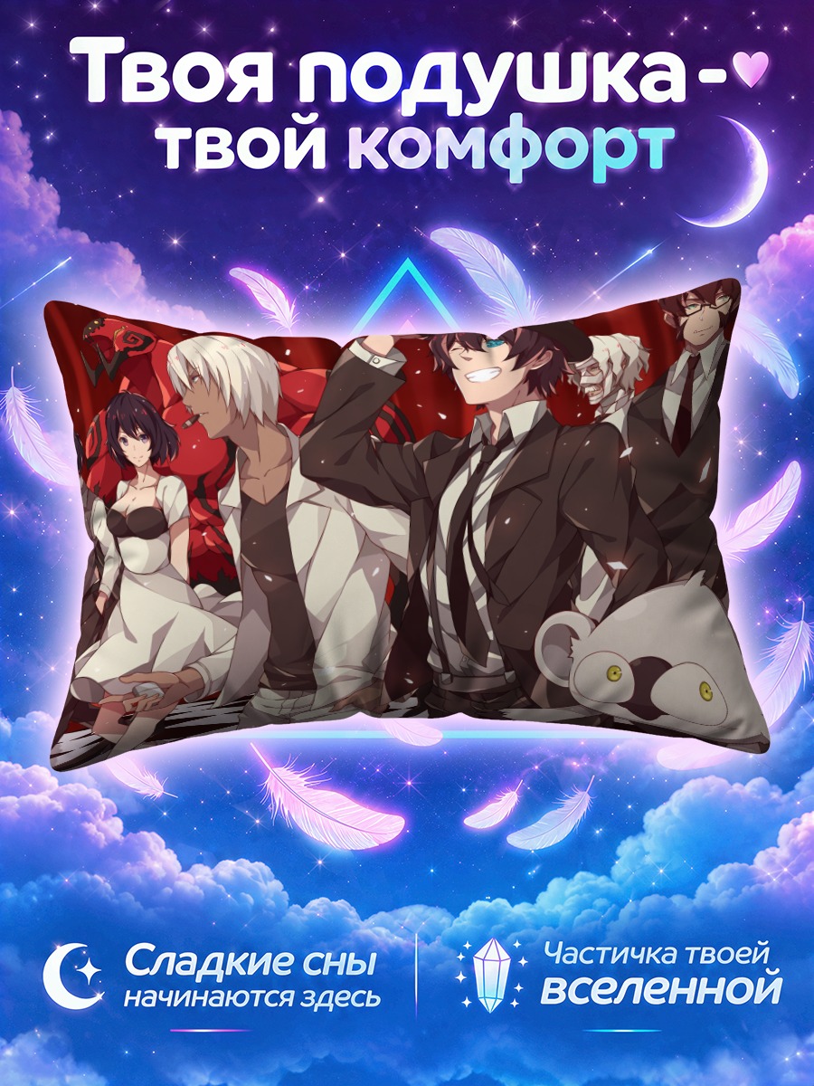 Подушка Кеккай Сенсен команда