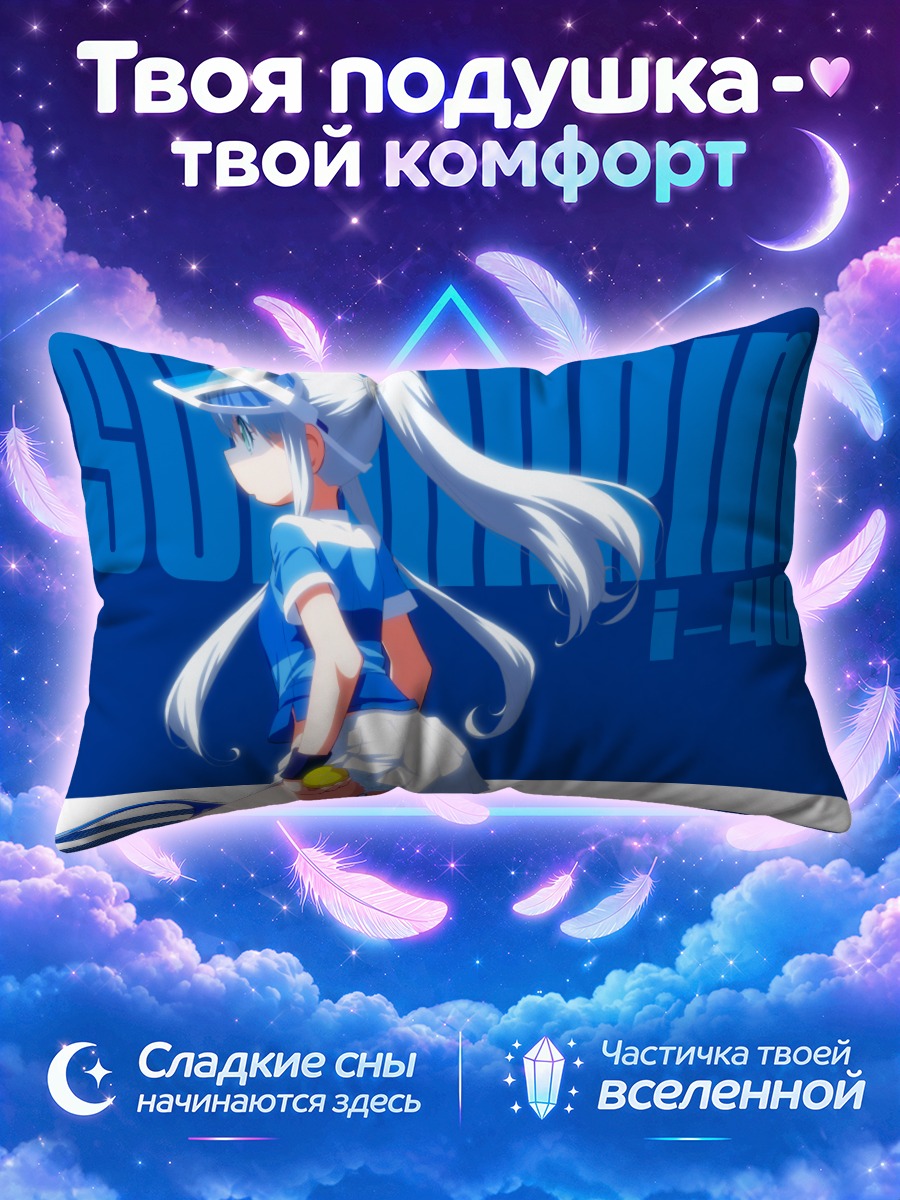 Подушка Иона в теннисе