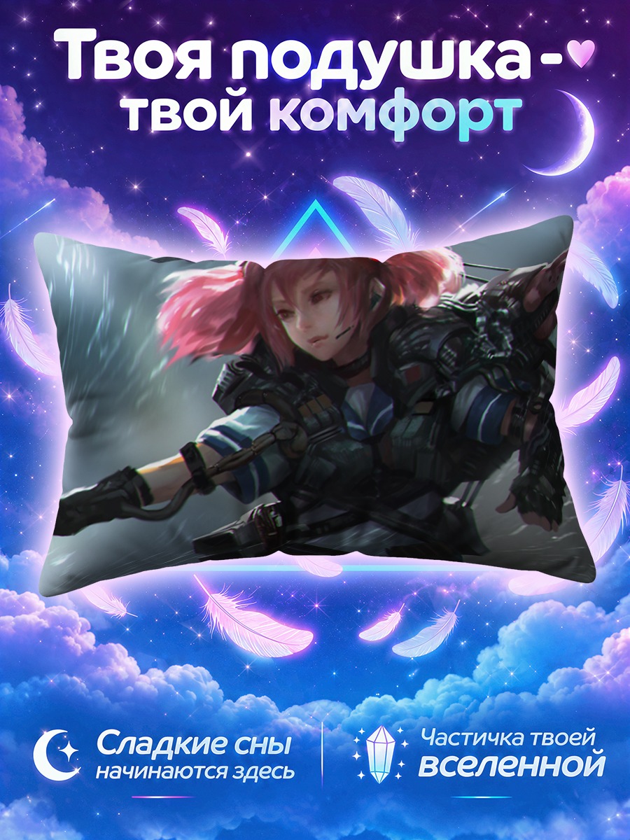 Подушка Сазанами в бою