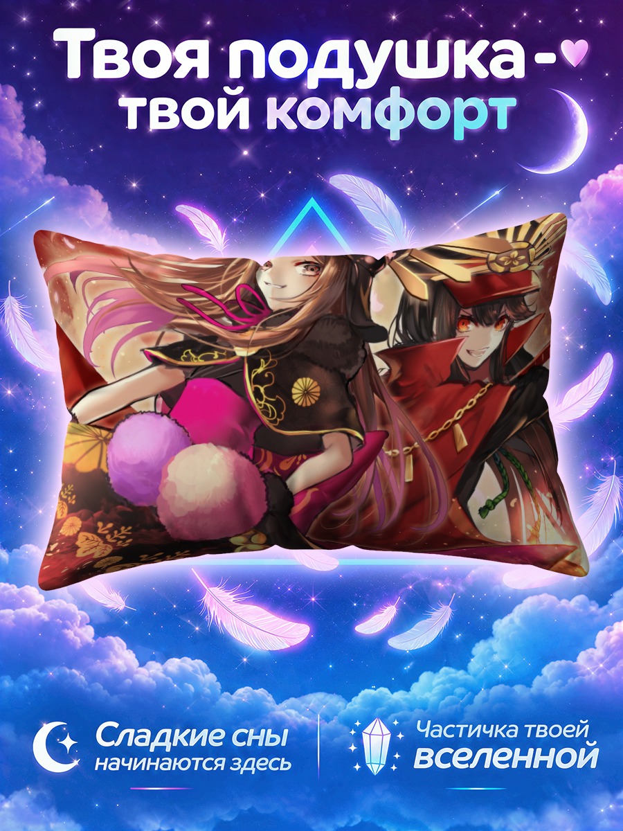 Подушка Чача и Нобунага Ода