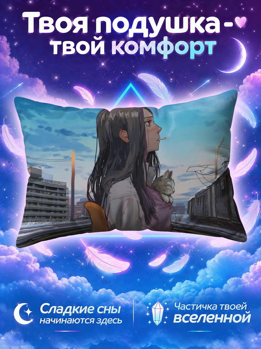 Подушка Девушка с котом у заснеженного поезда