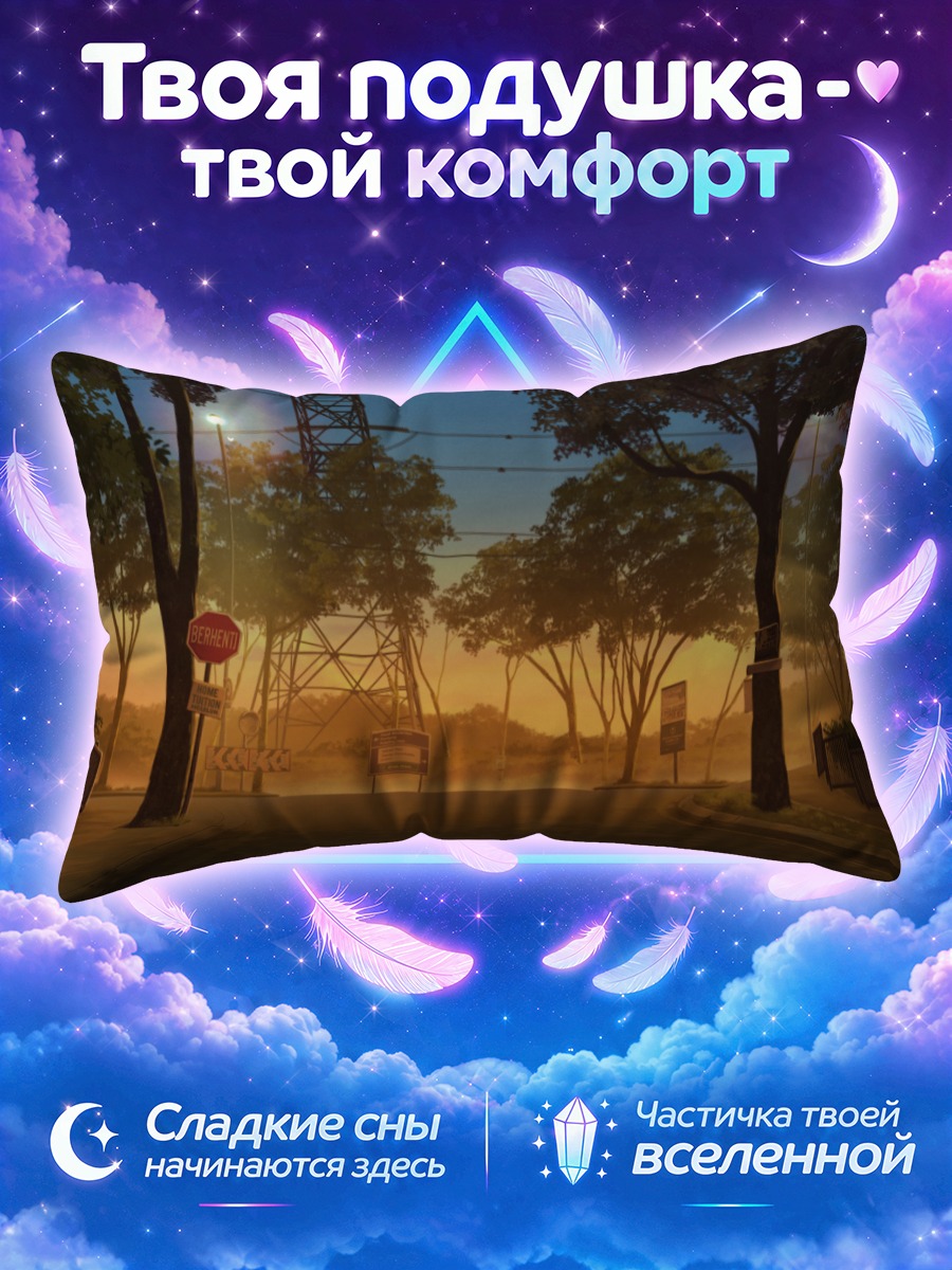 Подушка Закат в аллее