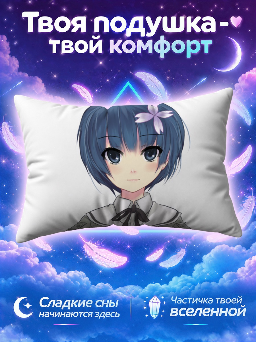 Подушка Йозакура в форме