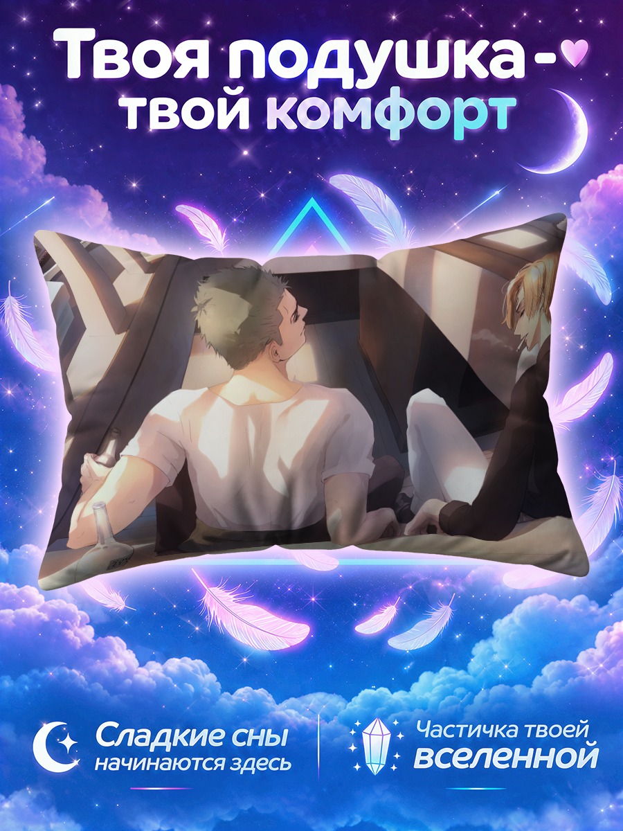 Подушка Ророноа Зоро и Санджи