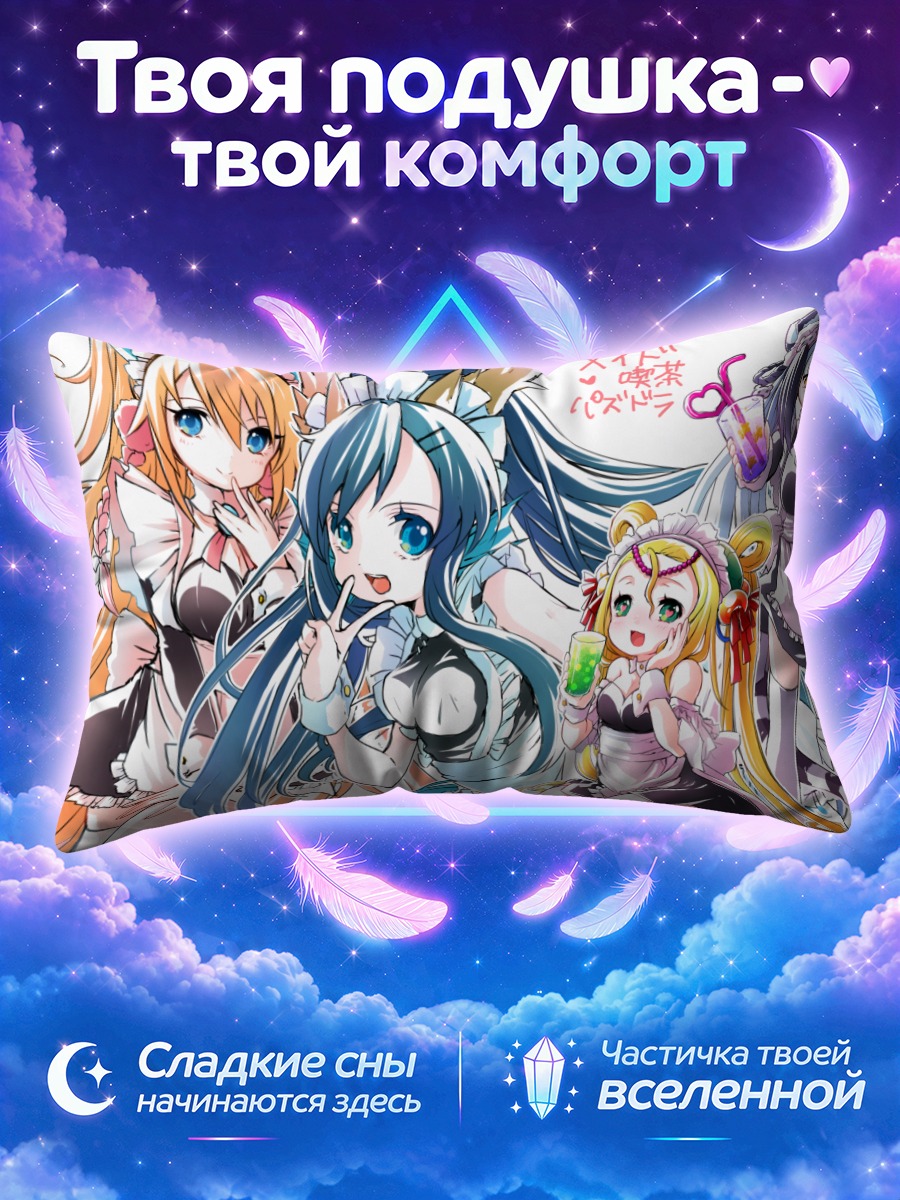Подушка Девушки Пазл & Драгонс