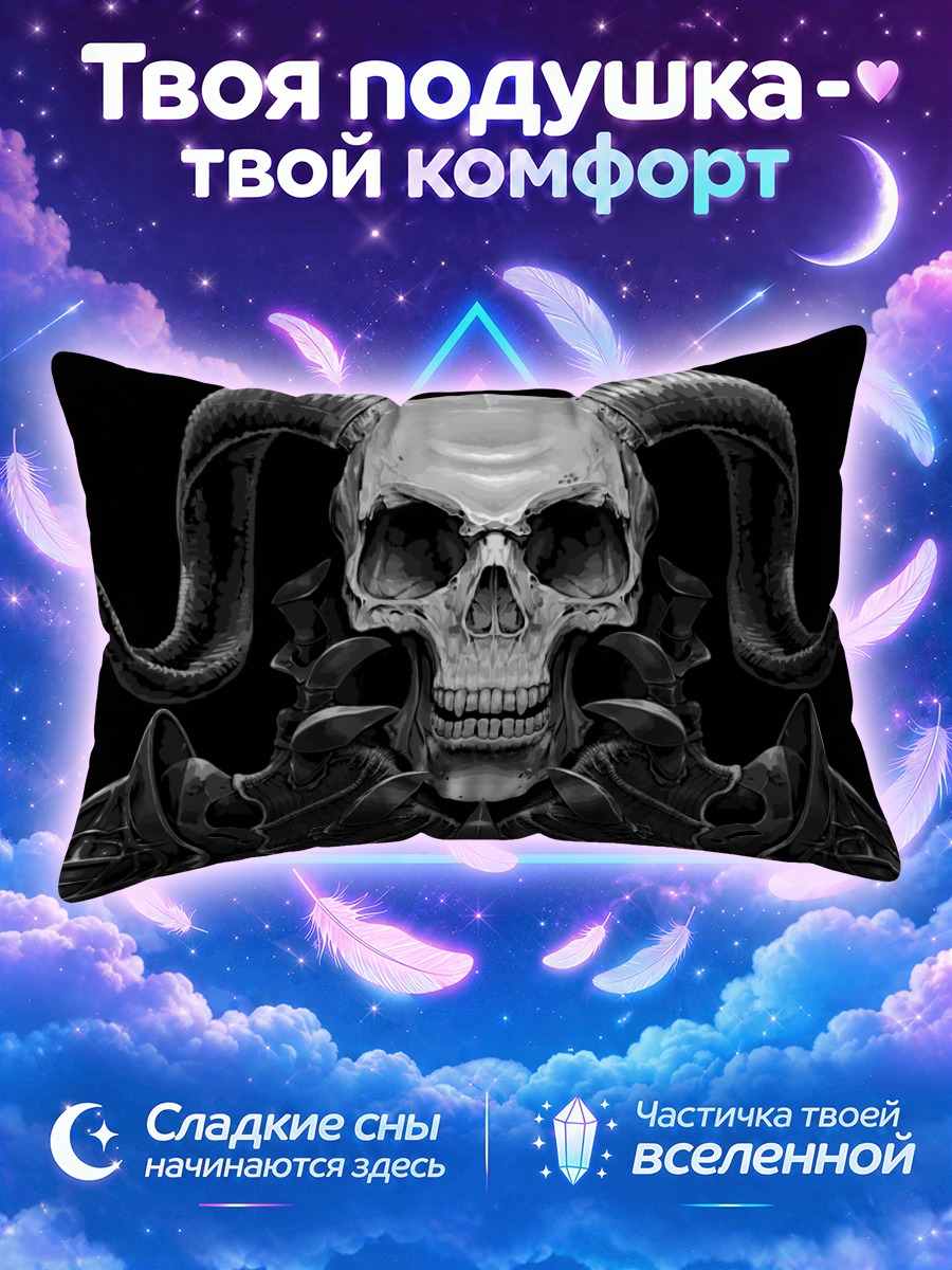 Подушка Череп в доспехах