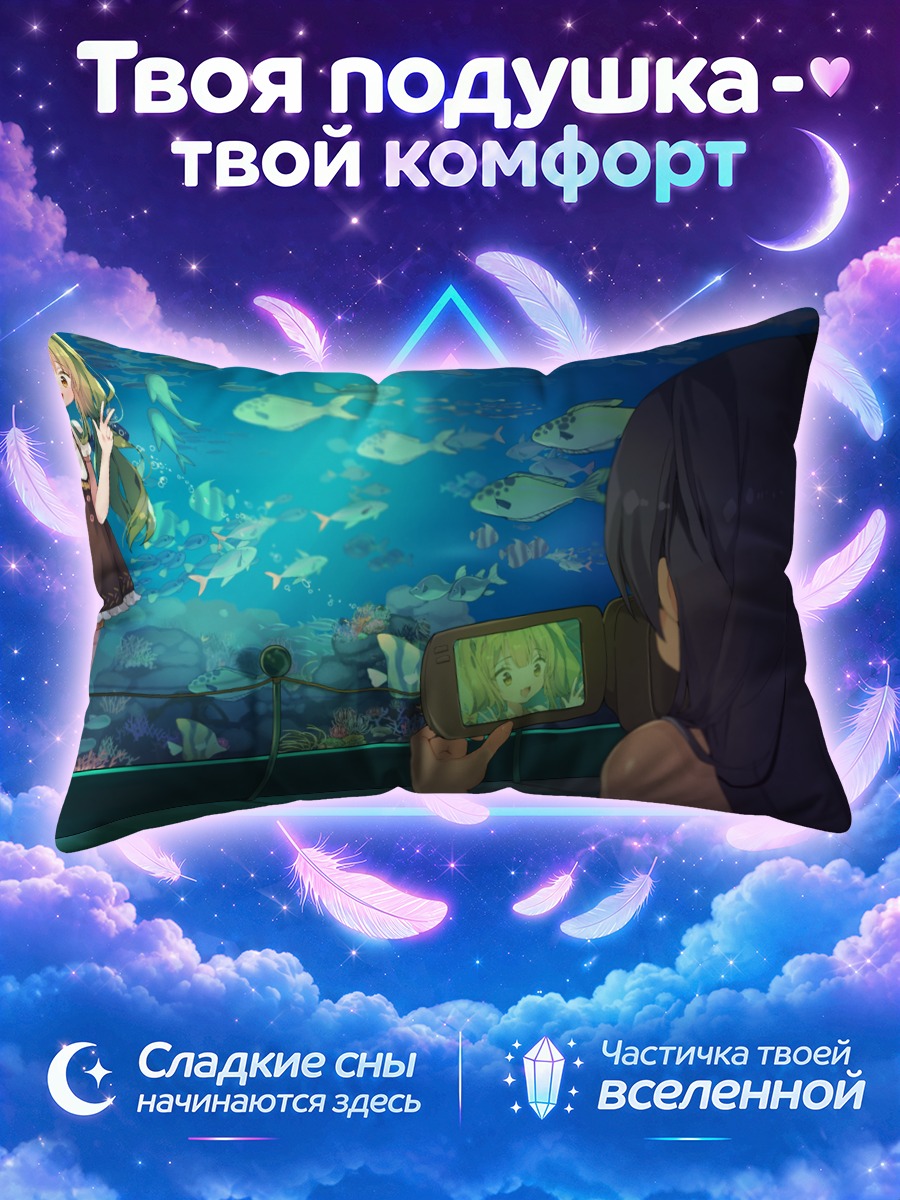 Подушка Фотосессия в океанариуме