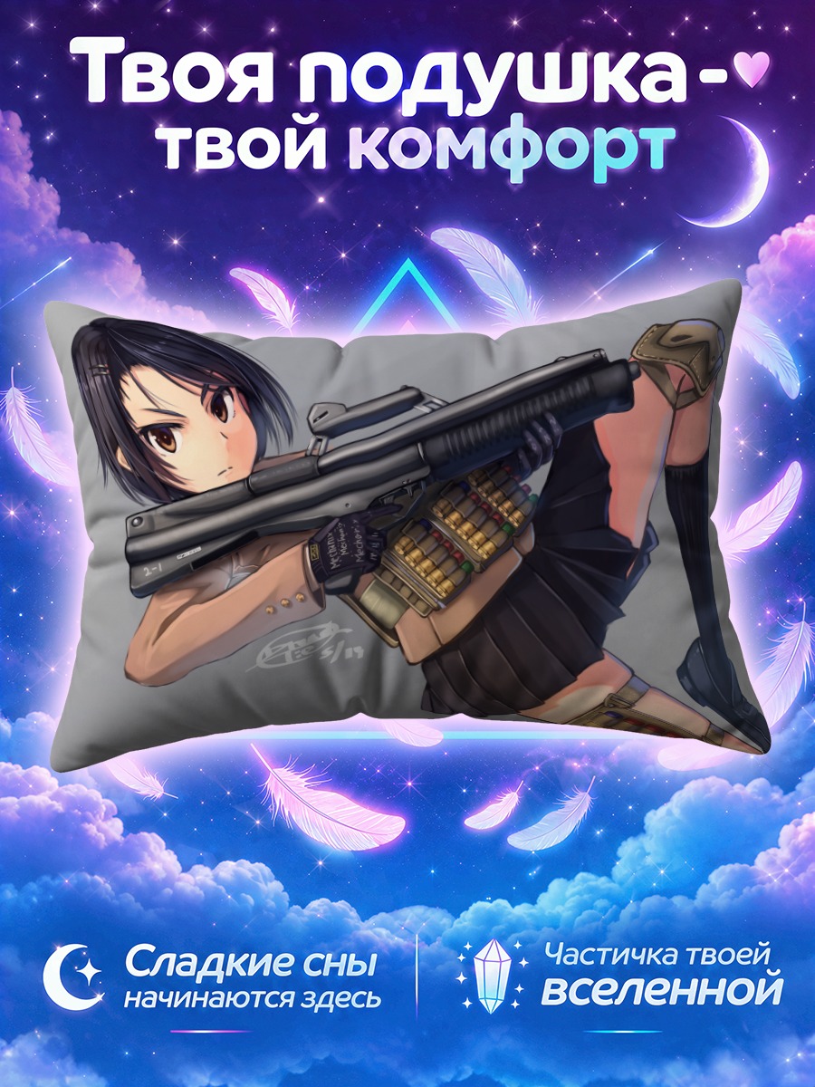 Подушка Девушка с дробовиком