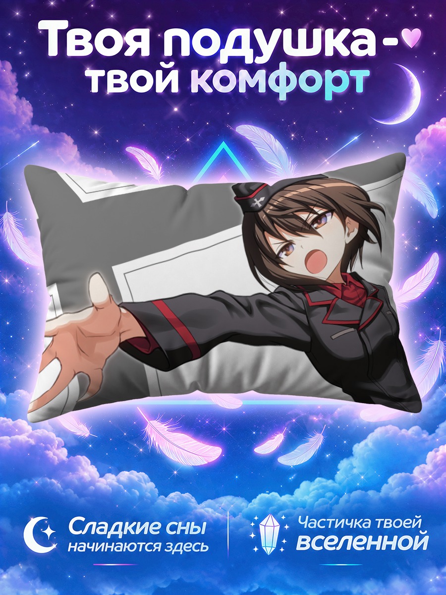 Подушка Махо Нисидзуми в форме