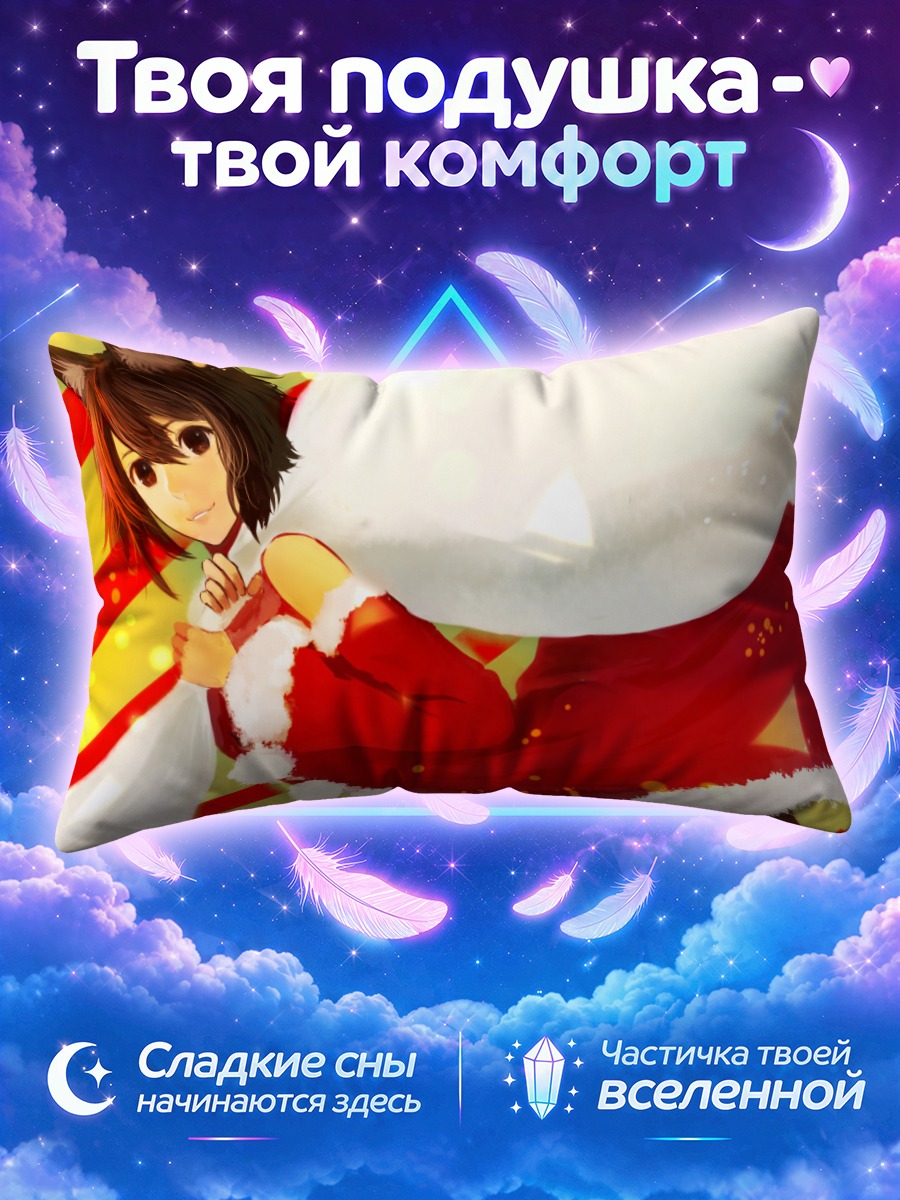 Подушка Кошкодевочка Санты с огромным мешком