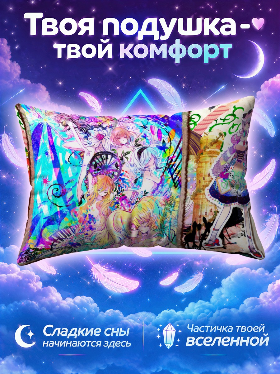 Подушка Сказка Реквием
