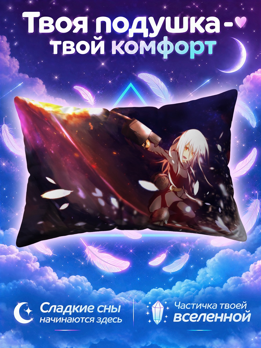 Подушка Кикудзуки в бою