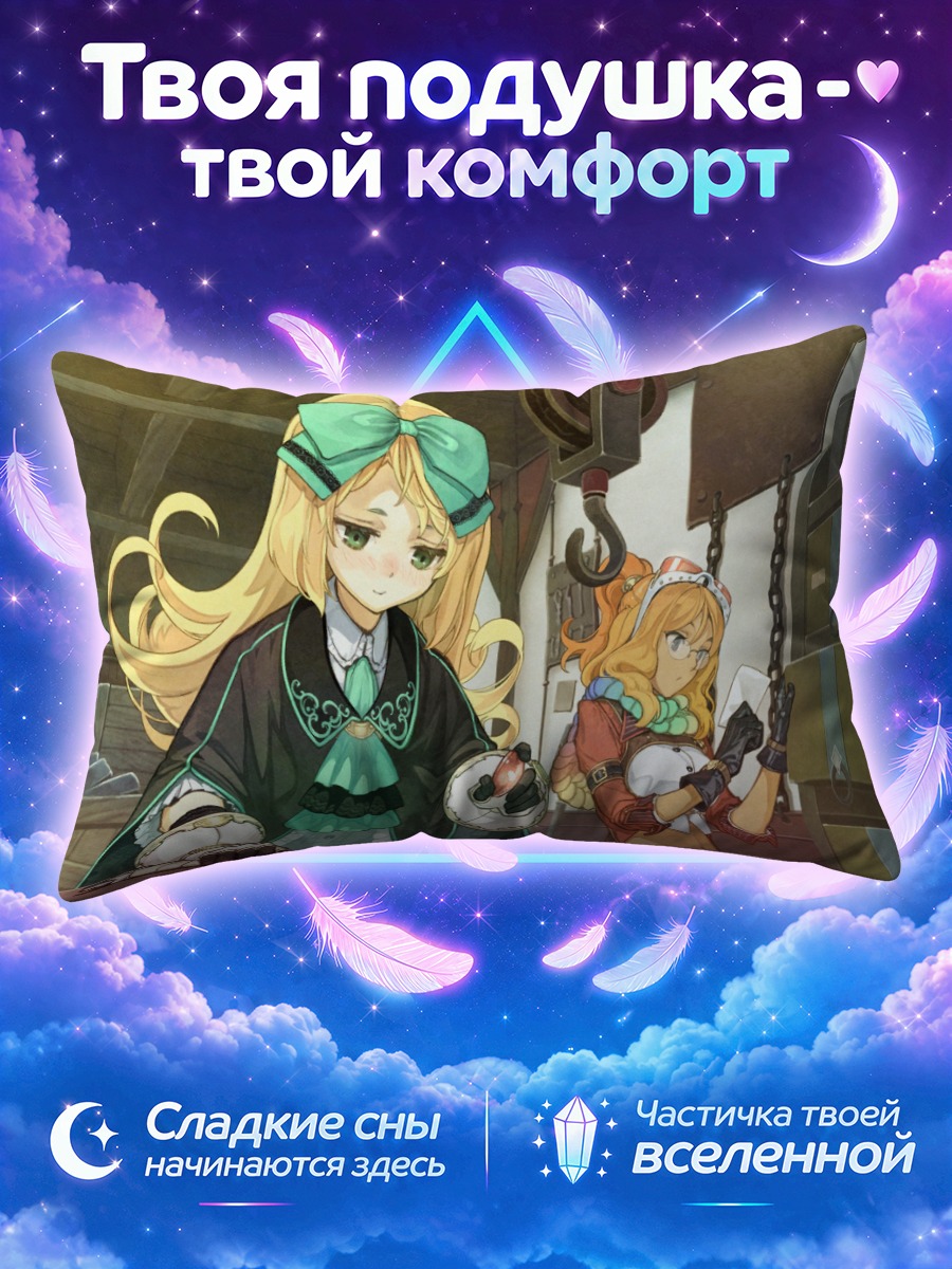 Подушка Юри Кротце в мастерской