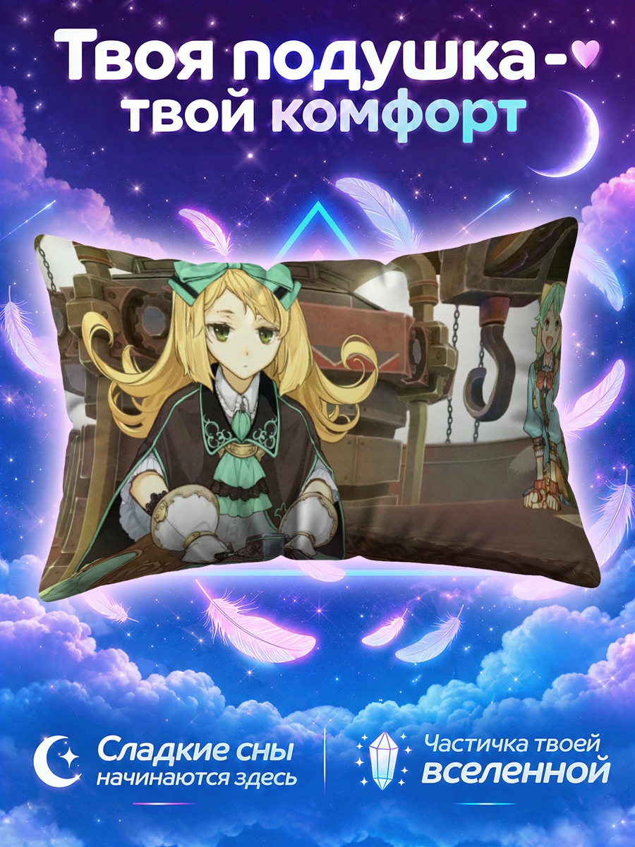 Подушка Шаллот Элминус и друзья