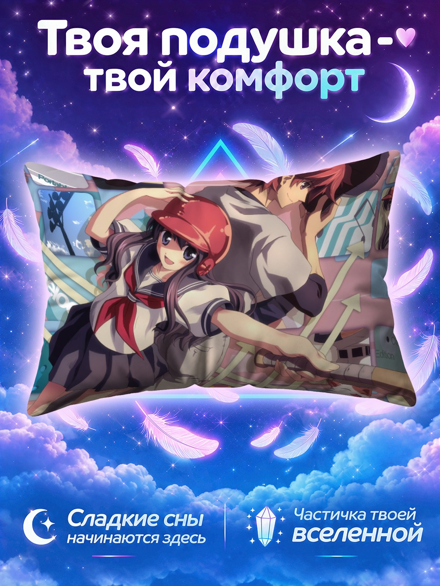 Подушка Ким Ю На и Юн Джин