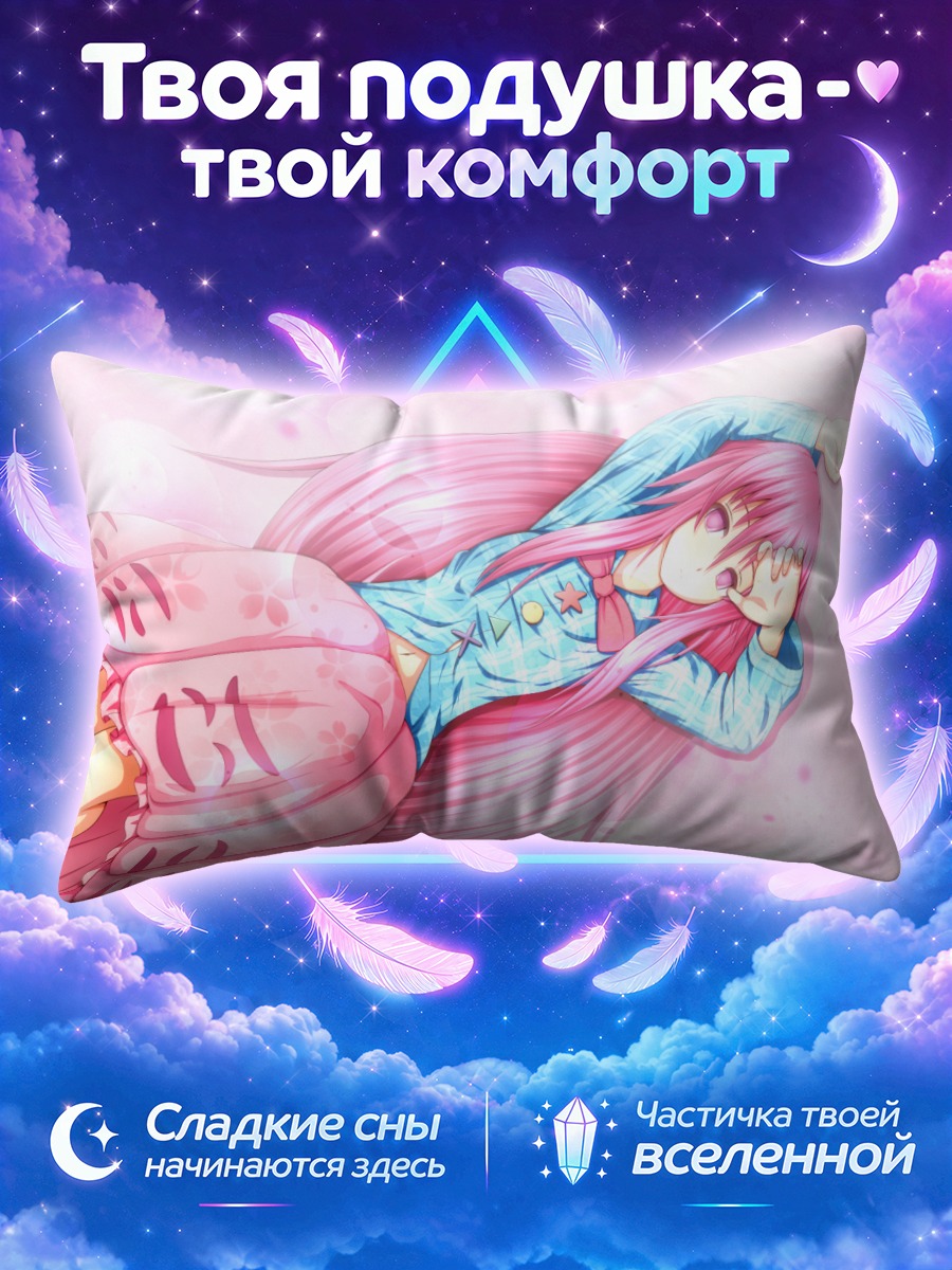 Подушка Кокоро Хата в розовом