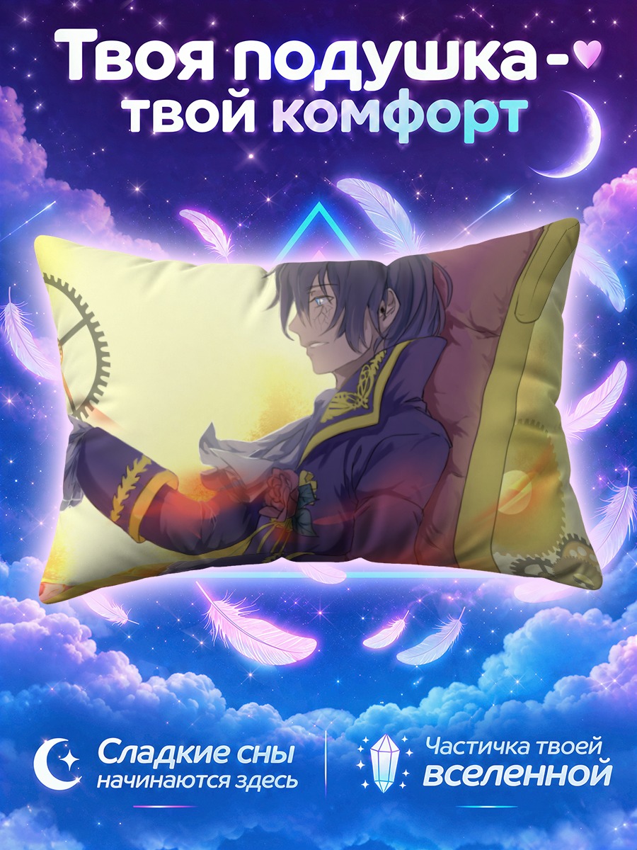 Подушка Кайто и шестерни