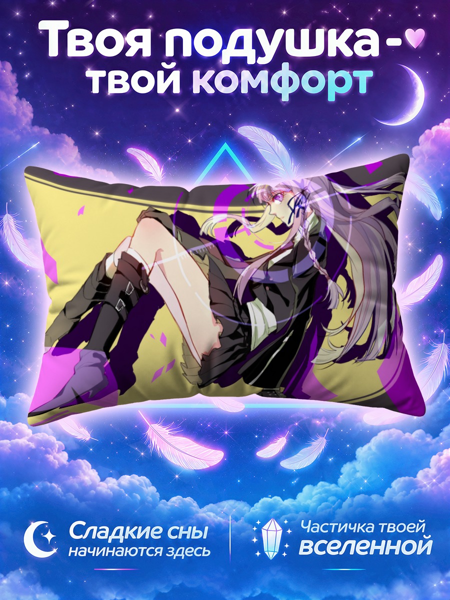 Подушка Кёко Киригири в прыжке на жёлтом фоне